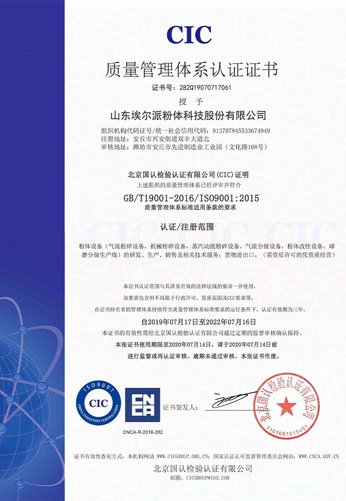 質(zhì)量管理體系認證證書